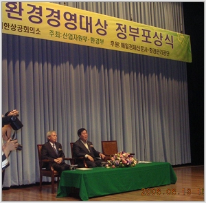 Woongjin Chemical awarded the National Environment