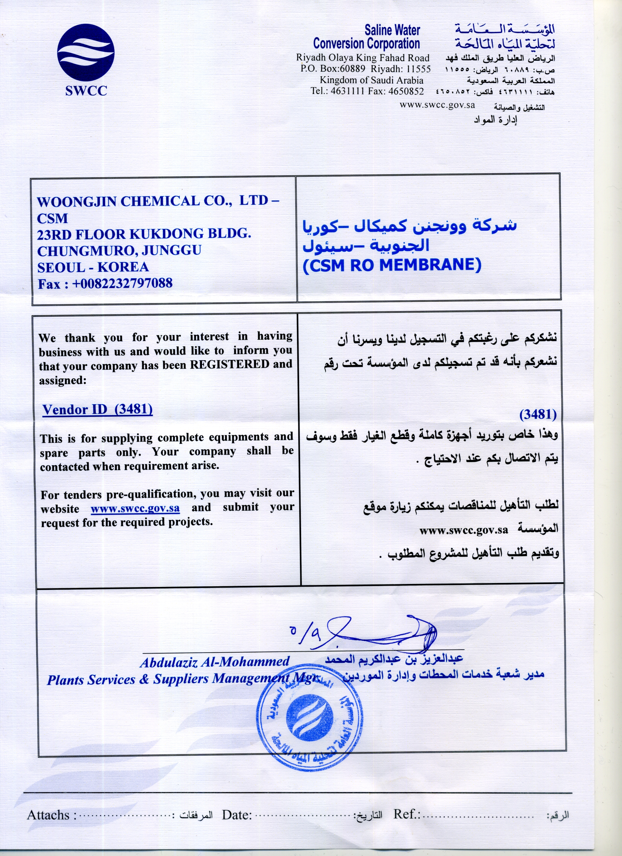 Woongjin Chemical Co., Ltd. Registered as a Official Vendor of SWCC
